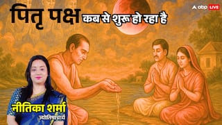 Pitru Paksha 2025 Date: जब पूर्वजों की आत्माएं धरती पर उतरेंगी...