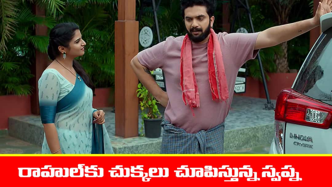 Brahmamudi Serial Today May July 8th: ‘బ్రహ్మముడి’ సీరియల్: రాహుల్కు చుక్కలు చూపించిన స్వప్న – ఆస్థి కోసం రుద్రాణి కొత్త ప్లాన్ brahmamudi serial today episode July 8th written update Brahmamudi Serial Today May July 8th: ‘బ్రహ్మముడి’ సీరియల్: రాహుల్కు చుక్కలు చూపించిన స్వప్న – ఆస్థి కోసం రుద్రాణి కొత్త ప్లాన్