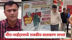 नरेस, परेस, सुदेसला मोर्चाची परवानगी अन् मराठी लोकांना नाही; मीरा-भाईंदरमध्ये मोर्चा निघणारच, संदीप देशपांडेंची माहिती