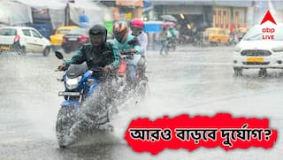 Weather Today: ঘূর্ণাবর্তের জেরে শক্তি বাড়ল নিম্নচাপের, অতি ভারী বৃষ্টির চরম সতর্কতা! কতদিন চলবে?