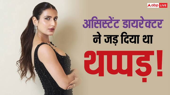 Fatima Sana Sheikh Was Slapped: फातिमा सना शेख ने हिंदी सिनेमा में अपना लोहा मनवाया है. लेकिन इस दौरान उनके साथ एक किस्सा भी हुआ जहां फिल्म के अस्सिटेंट डायरेक्टर ने उन्हें जड़ दिया था थप्पड़.