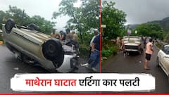 काळ आला होता पण वेळ नव्हती; हैदराबादच्या पर्यटकांची कार माथेरानमध्ये पलटी, 5 जखमी
