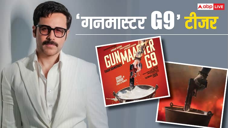 Gunmaaster G9: 'धंधे से दूध वाला हूं, बंदा बारूद वाला हूं...', इमरान हाशमी की 'गनमास्टर G9' की टीजर आउट, जानें रिलीज डेट