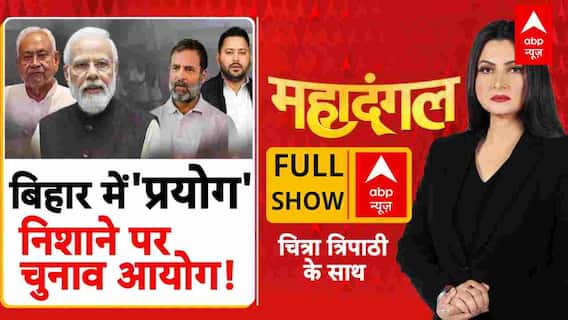 Bihar Politics: Voter List पर विपक्ष का आरोप गंभीर...Rahul-Tejashwi ने दिया संदेश | Chitra Tripathi
