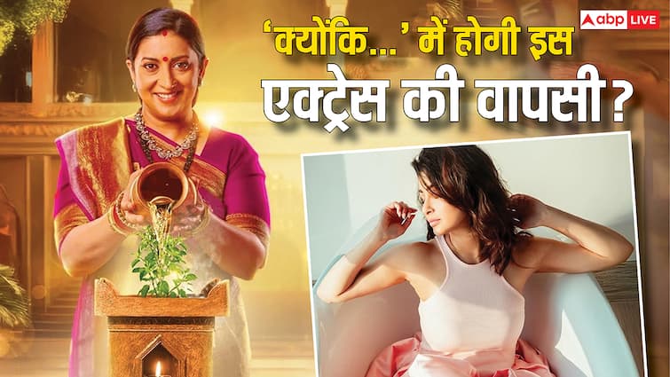 431 करोड़ कमाने वाली फिल्म की हीरोइन निभाएंगी सास-बहू शो में खास रोल! स्मृति ईरानी को देंगी टक्कर