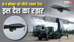 इस देश के रडार सिस्टम से नहीं बच सकते हैं अमेरिका के B-2 बॉम्बर, देता है सीधी टक्कर