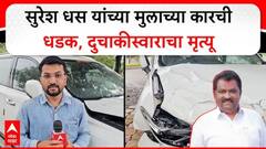 सागर धसच्या कारमुळे नितीनचा मृत्यू, त्याच स्पॉटवर शेळके कुटुंबातील चौघे गेले, आतापर्यंत 20 जण दगावले; प्रशासन झोपेत, अजून किती जीव जाणार?