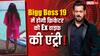 Bigg Boss 19: युजवेंद्र चहल की एक्स वाइफ धनश्री वर्मा शो में लगाएंगी तड़का?