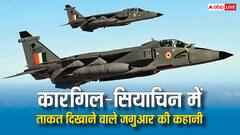 साल भर में एक के बाद एक तीन हादसे, जानें भारतीय सेना का तुरुप का इक्का जगुआर जेट कैसे बना कबाड़?