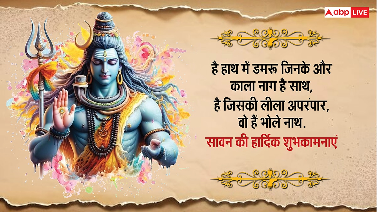 Happy Sawan 2025 Wishes: Har-Har Mahadev, send these messages to Shiva devotees in Sawan and best wishes