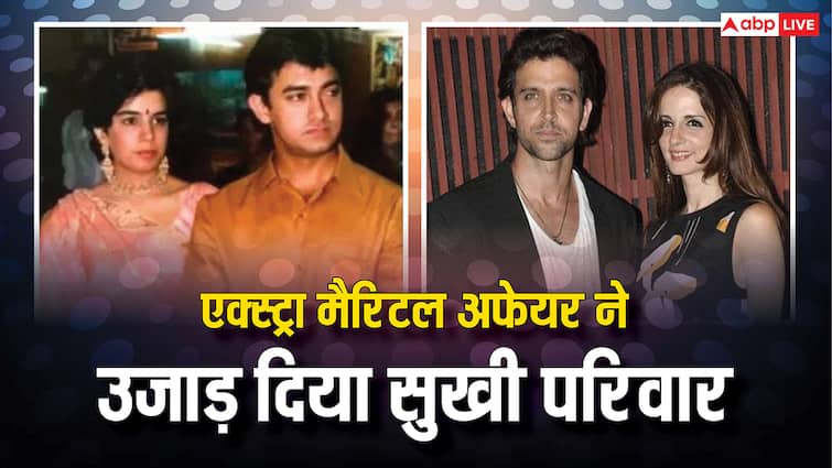 इन एक्टर्स का रहा एक्स्ट्रा-मैरिटल अफेयर, उजड़ गया बसा बसाया घर