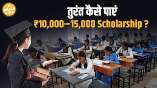बिहार के students को अब मिलेंगे ₹15,000 की scholarship; Mukhyamantri Vidyarthi Protsahan Yojana