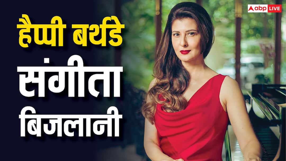sangeeta bijlani birthday special know about her relationship and more संगीता बिजलानी: प्यार में मिला धोखा तो 14 साल बाद टूटी शादी, उथल-पुथल भरी रही एक्ट्रेस की जिंदगी