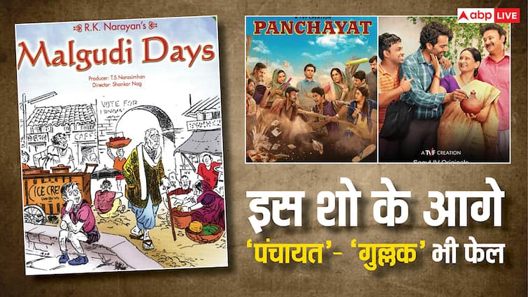 39 साल पहले इस शो ने देशभर में मचा दी थी धूम, इसे देख 'पंचायत' और' गुल्लक' भी भूल जाएंगे, जानें- कहां है अवेलेबल