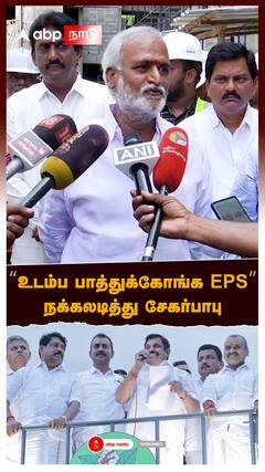 Sekar Babu vs EPS : 