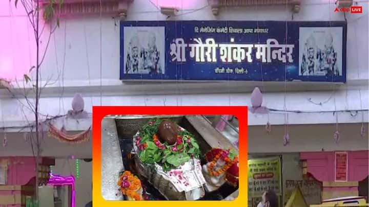 There is a Gauri Shankar temple in Chandni Chowk in Delhi, where 12 Jyotirlingas are built in the same way as the real Jyotirlinga is in temples. It is believed that the doors of Shivlok open to you by seeing them in Sawan.