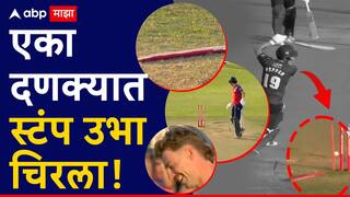 Video : बॉलचा भन्नाट वेग अन् एका दणक्यात स्टंप उभा चिरला! बॅट्समनला काही कळायच्या आधीच सगळं संपलं, प्रेक्षक झाले अवाक
