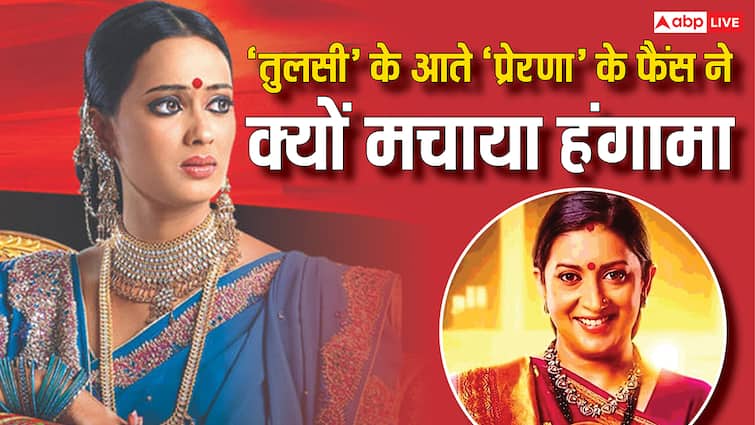 'तुलसी' की वापसी के साथ ही आखिर क्यों प्रेरणा के फैंस ने मचा दिया हंगामा? वजह है मजेदार!