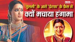 टीवी पर हुई स्मृति ईरानी की वापसी तो श्वेता तिवारी के फैंस ने इस वजह से मचाया हंगामा