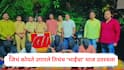 Pune crime news: जिथे कोयते उगारले त्याच जागेवरुन पोलिसांनी भाईंची 'वरात' काढली, पुण्यातील कोयता गँगचा माज उतरवला