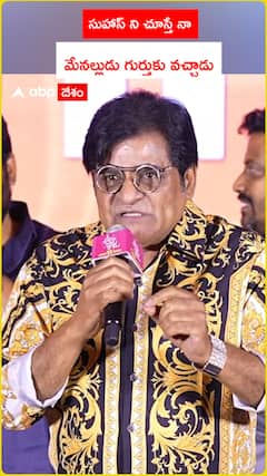 సుహాస్ ని చూస్తే నా మేనల్లుడు గుర్తొచ్చాడు