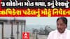 Rushikesh Patel On Bridge Incident: દુર્ઘટનાને લઈને આરોગ્ય મંત્રીનું સૌથી મોટું નિવેદન