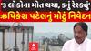 Rushikesh Patel On Bridge Incident: દુર્ઘટનાને લઈને આરોગ્ય મંત્રીનું સૌથી મોટું નિવેદન