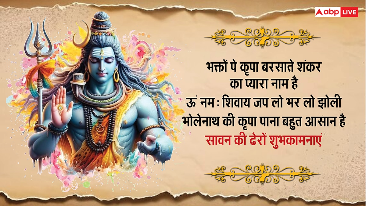 Happy Sawan 2025 Wishes: Har-Har Mahadev, send these messages to Shiva devotees in Sawan and best wishes