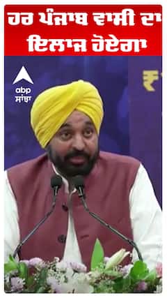 ਹਰ ਪੰਜਾਬ ਵਾਸੀ ਦਾ ਇਲਾਜ ਹੋਏਗਾ