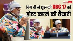 'केबीसी 17' होस्ट करेंगे अमिताभ बच्चन, बिग बी ने रिहर्सल की तस्वीरें भी कर दी शेयर