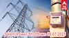 சேலம் மின் தடை: முக்கிய பகுதிகளில் இன்று மின்சாரம் நிறுத்தம்! உங்கள் பகுதி உள்ளதா? உடனே தெரிந்து கொள்ளுங்கள்!