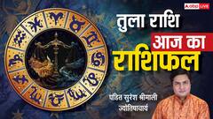 तुला राशिफल 10 जुलाई 2025: प्यार, व्यापार और सेहत में क्या है आपके लिए खास?