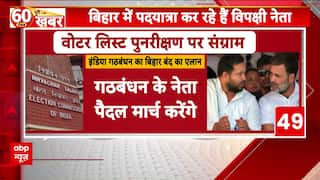 Bihar News: Opposition's Bihar Bandh And Nationwide Labour Strike Disrupt Rail, Trigger Voter List Showdown
