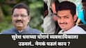 Suresh Dhas Son Car Accident: भाजप आमदार सुरेश धसांच्या मुलाच्या कारने व्यावसायिकाला कसं उडवलं? रात्री नगर रोडवर काय घडलं ?