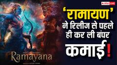 रणबीर की 'रामायण' ने रिलीज से पहले ही कमा लिए 1000 करोड़, जानें- कैसे किया ये कमाल