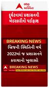 Vadodara Bridge News: બ્રિજ દુર્ઘટનામાં તંત્રની બેદરકારીનો પર્દાફાશ, 2022માં જ સ્થિતિ હતી ખરાબ