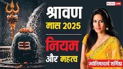 श्रावण मास 2025: शिव की कृपा पाने का पावन समय! जानें व्रत के नियम, पूजा विधि और चातुर्मास का महत्व