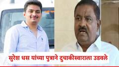 सुरेश धस यांच्या पुत्राने दुचाकीस्वाराला उडवले, एकाचा मृत्यू; जातेगाव फाट्यावर नेमकं काय घडलं?