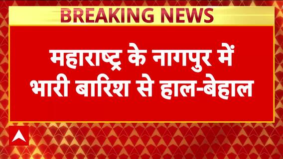 Nagpur News: Torrential Rains Flood City, Schools Shut, Homes And Roads Submerged In Knee-Deep Water