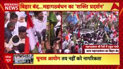 Bihar: Rahul Gandhi, Tejashwi lead Patna march as INDIA bloc protests voter list 'votebandi' drive