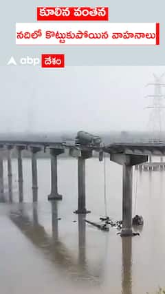 Bridge collapses in Gujarat