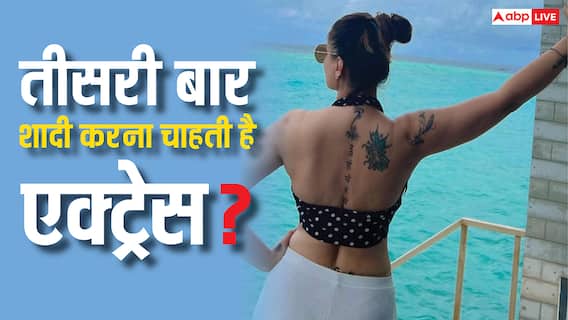 दो बच्चों की मां है ये हसीना, 2 बार हो चुका है तलाक, अब तीसरी शादी के लिए हैं तैयार! दो बच्चों की मां है ये हसीना, 2 बार हो चुका है तलाक, अब तीसरी शादी के लिए हैं तैयार!