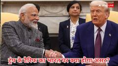 तांबा पर 50% और फार्मास्युटिक्स पर 200% ट्रंप के टैरिफ का भारत पर क्या होगा असर?