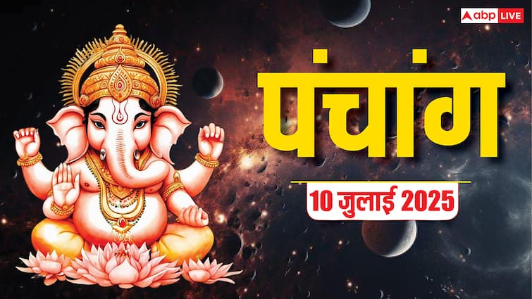 Hindi Panchang 10 जुलाई 2025: गुरु पूर्णिमा का पंचांग, पूजा मुहूर्त, किन राशियों को होगा लाभ