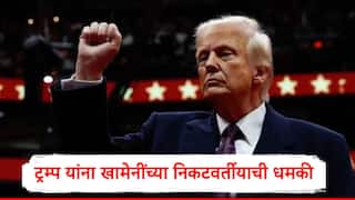 Donald Trump : डोनाल्ड ट्रम्प यांच्यावर कधीही होऊ शकतो ड्रोन हल्ला, इराणच्या खामेनींच्या निकटवर्तीयाची अमेरिकाला खुली धमकी