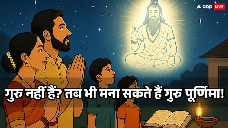 गुरु नहीं है? फिर भी गुरु पूर्णिमा मना सकते हैं! जानिए वो रहस्य जो आपके जीवन को बदल सकता है guru-purnima-without-guru-celebration-guide गुरु नहीं है? फिर भी गुरु पूर्णिमा मना सकते हैं! जानिए वो रहस्य जो आपके जीवन को बदल सकता है