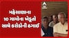 Mehsana News: મહેસાણામાં પિતા-પુત્ર કરોડની ઠગાઈ આચરી ઓસ્ટ્રેલિયા રફુચક્કર થયાનો આરોપ