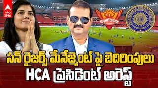 HCA President Jagan Mohan Rao Arrest | ఐపీఎల్ వివాదంలో హెచ్ సీఏ ప్రెసిడెంట్ ను అరెస్ట్ చేసిన సీఐడీ | ABP Desam