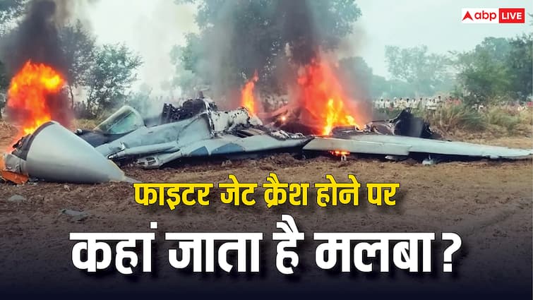 फाइटर जेट क्रैश होने के बाद उसके मलबे का क्या होता है? जानें इसे कौन लगाता है ठिकाने Fighter plane crashed near ratangarh rajasthan what happens to debris after a fighter plane crashes फाइटर जेट क्रैश होने के बाद उसके मलबे का क्या होता है? जानें इसे कौन लगाता है ठिकाने