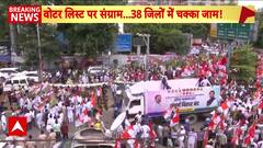 Bihar News: Opposition Erupts Over Voter Verification, Rahul Gandhi, Tejashwi, Kanhaiya Lead Protests